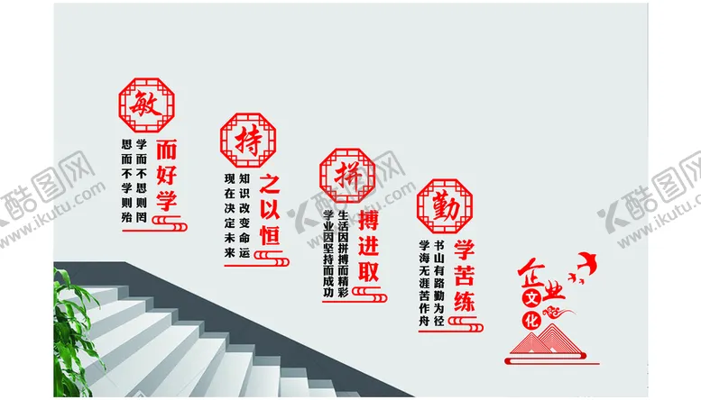 编号：30848810181006286998【酷图网】源文件下载-企业文化墙
