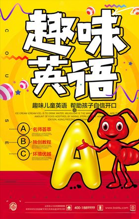 英语培训
