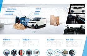 北汽407EV折页