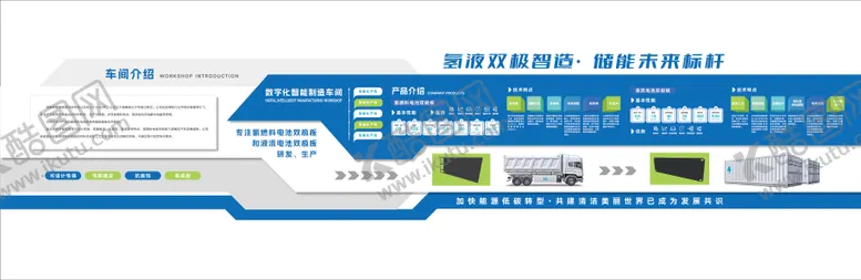 编号：59602704181008296035【酷图网】源文件下载-企业文化墙
