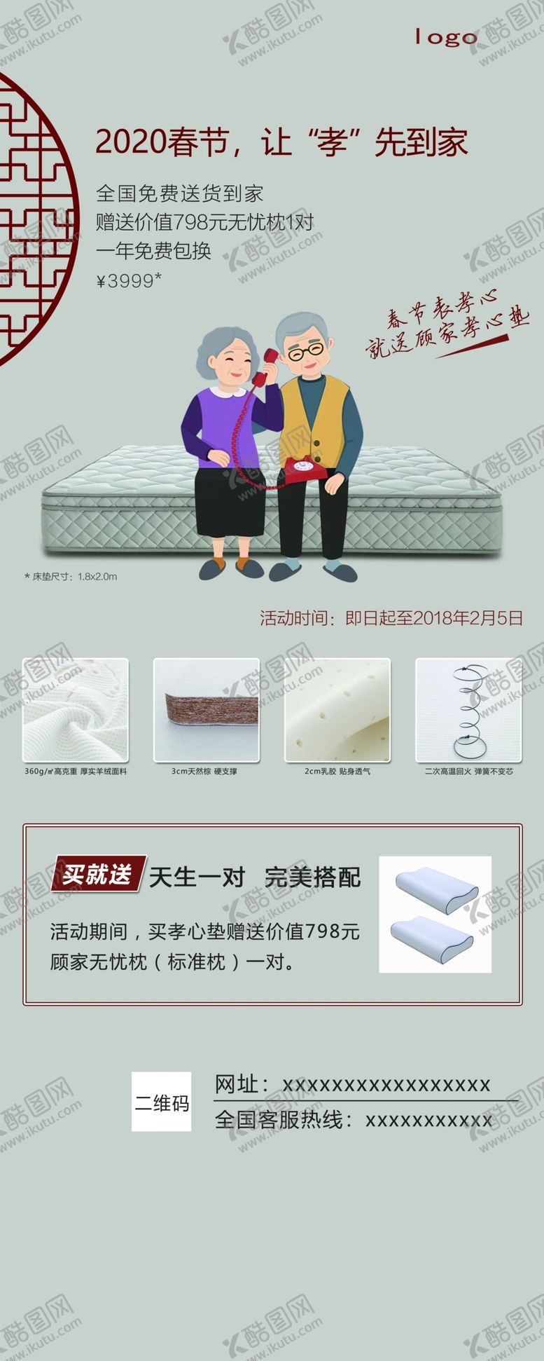 编号：21627709192132142548【酷图网】源文件下载-2020让孝先回家易拉宝展架