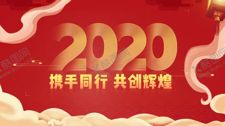 编号：80547706250419596805【酷图网】源文件下载-年会