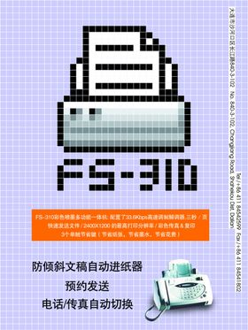 彩色喷墨一体机宣传海报