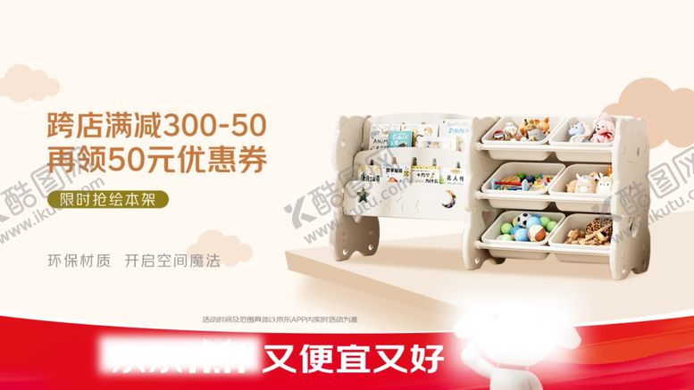 编号：57061501192248084459【酷图网】源文件下载-JINDONG活动图