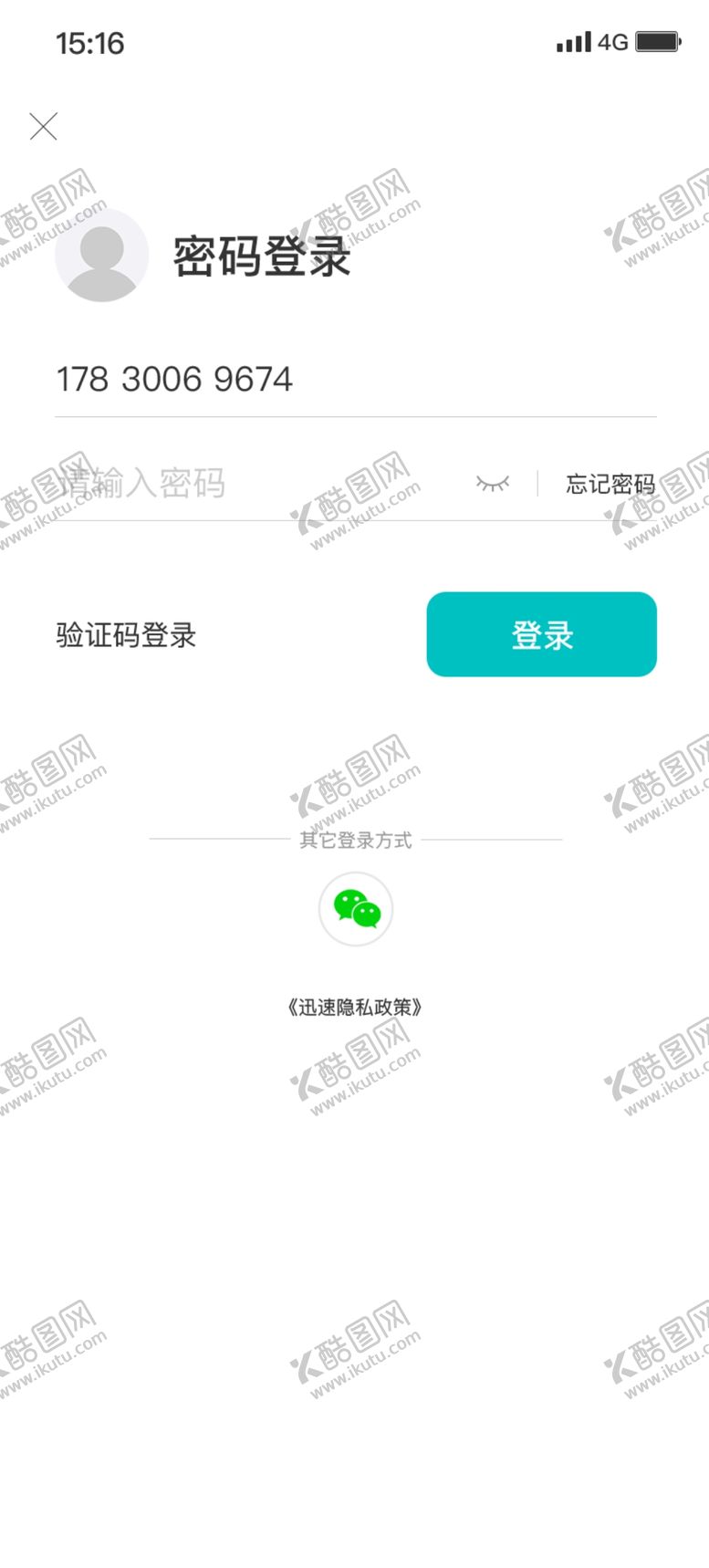 编号：37127012140647506842【酷图网】源文件下载-购物APP