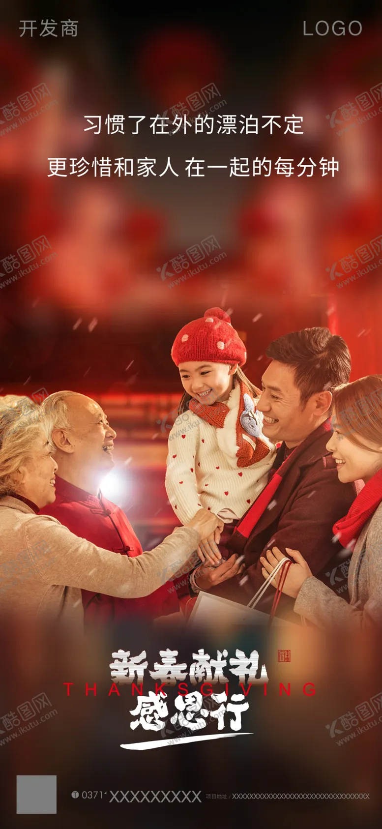 编号：30773304211540541106【酷图网】源文件下载-迎新年