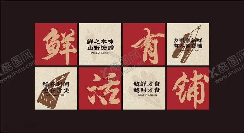 编号：53193303051302108829【酷图网】源文件下载-餐饮文化