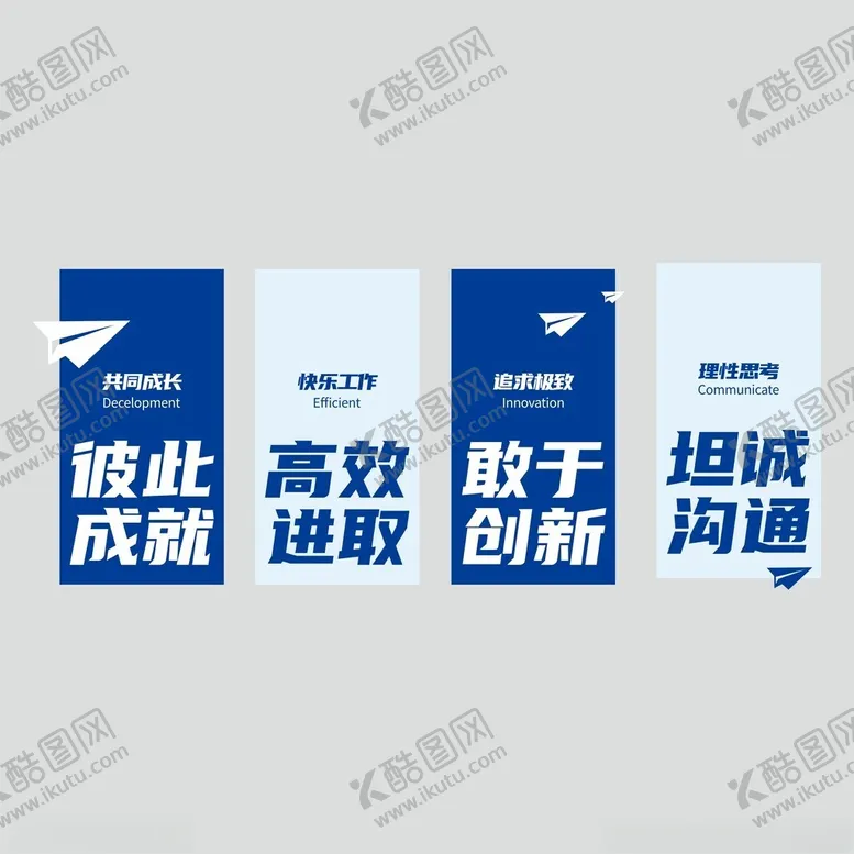 编号：78264102141909487770【酷图网】源文件下载-企业励志标语文化墙