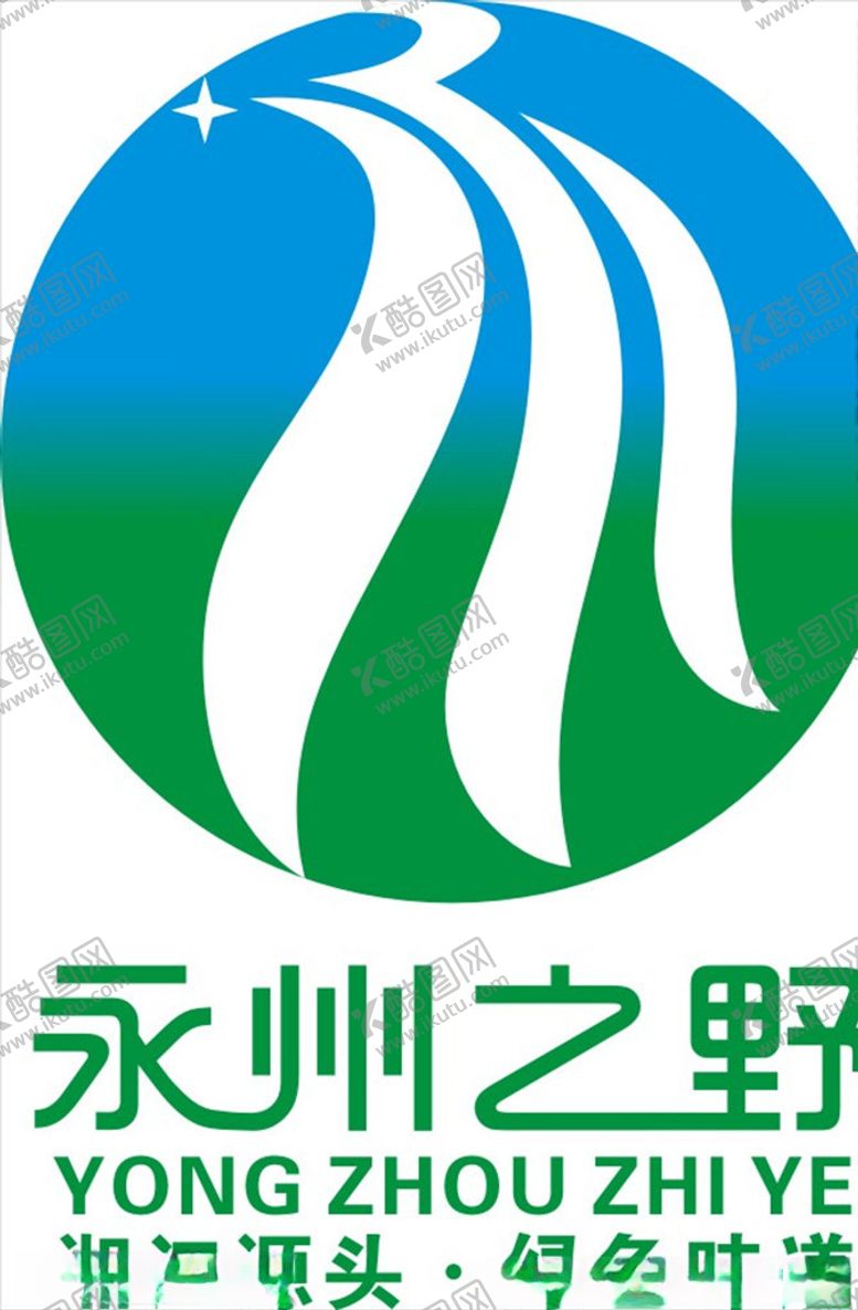 编号：86140606261938389598【酷图网】源文件下载-永州之野Logo源文件