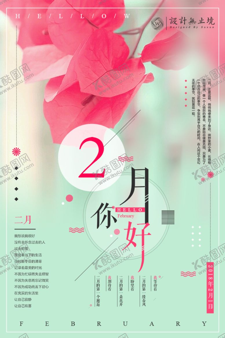 编号：96248510082252416093【酷图网】源文件下载-海报设计 