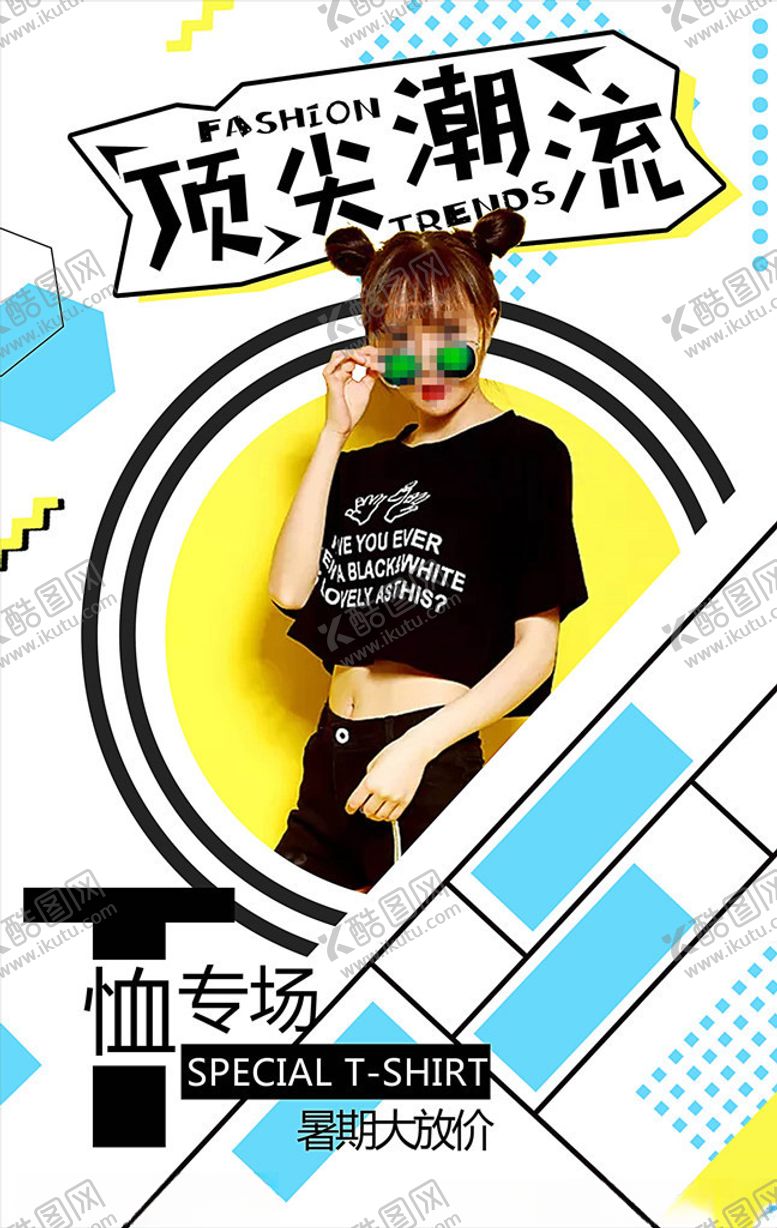 编号：87619306170629403777【酷图网】源文件下载-几何抽象海报
