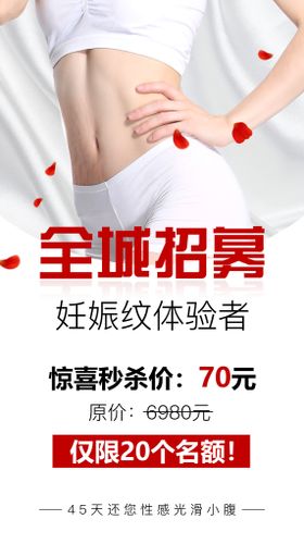 产后 妊娠纹 名片