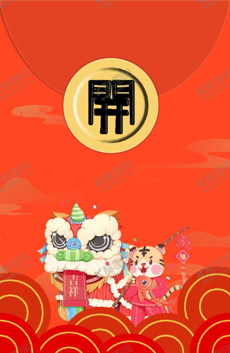 编号：51679810232342145672【酷图网】源文件下载-优惠券红包素材