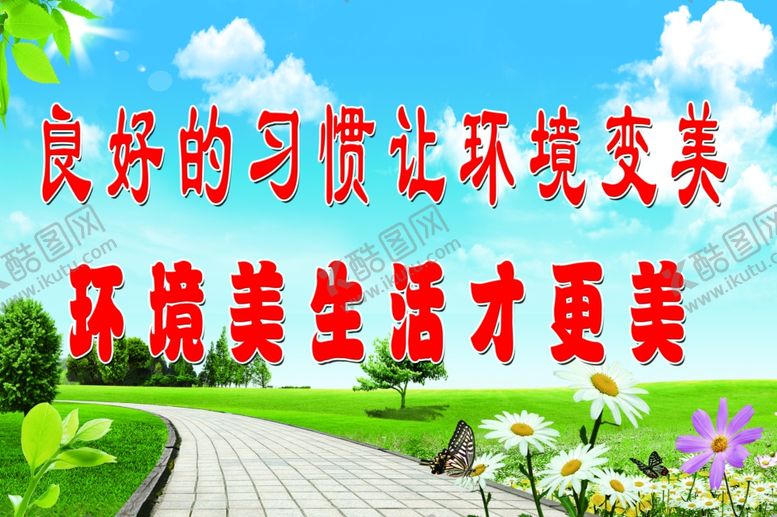 编号：86359309131658394610【酷图网】源文件下载-环境政治