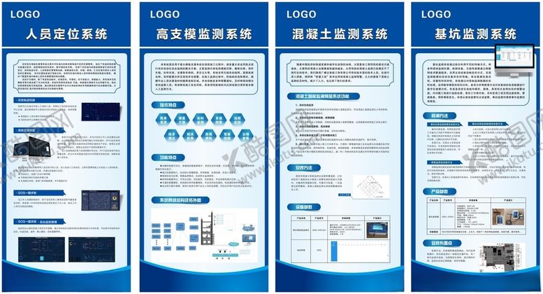 编号：77858512181734379131【酷图网】源文件下载-监测系统展架