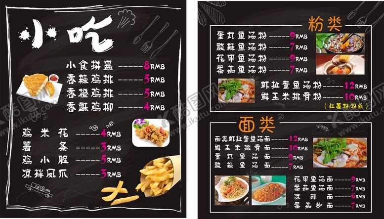 编号：89325812282054409673【酷图网】源文件下载-小吃