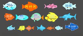 多彩鱼类图案集合