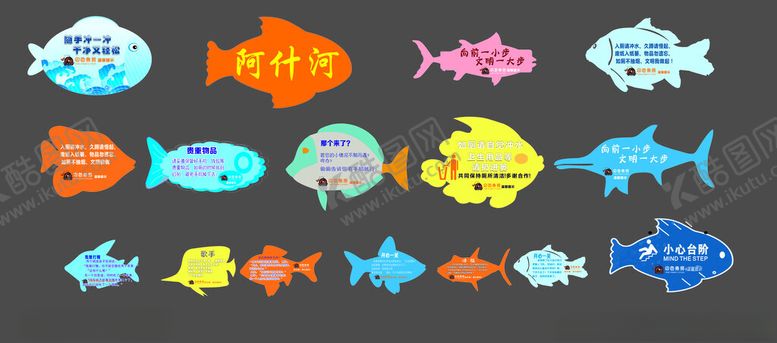 编号：86277004021301202486【酷图网】源文件下载-多彩鱼类图案集合