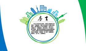 序言图片