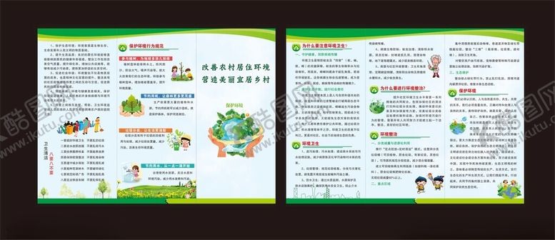 编号：51951205161430311434【酷图网】源文件下载-宣传册内页展示