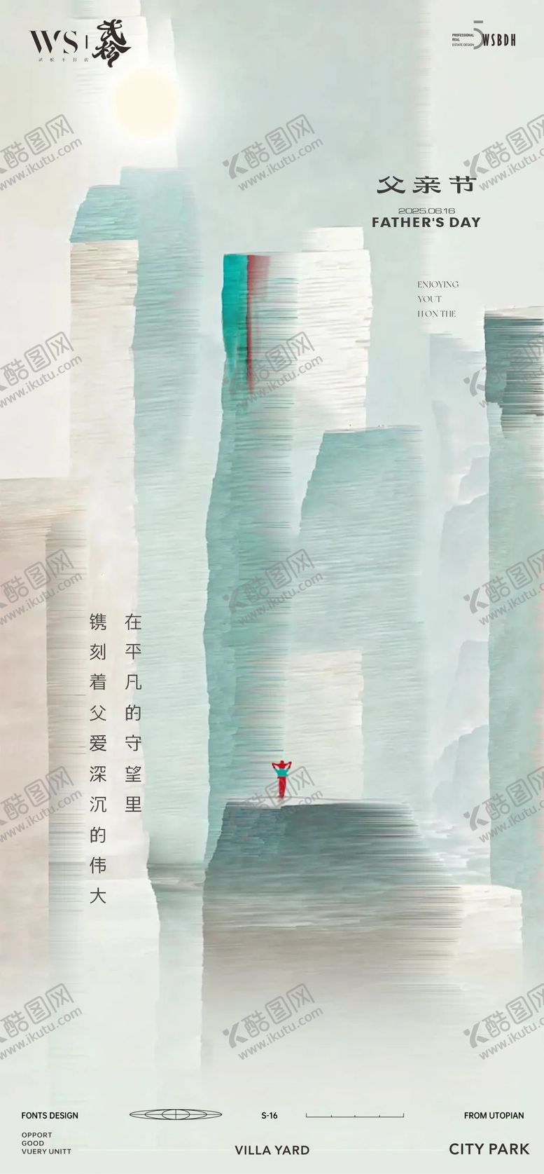 编号：42830806160328184891【酷图网】源文件下载-父亲节