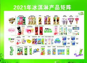 冰棒集合