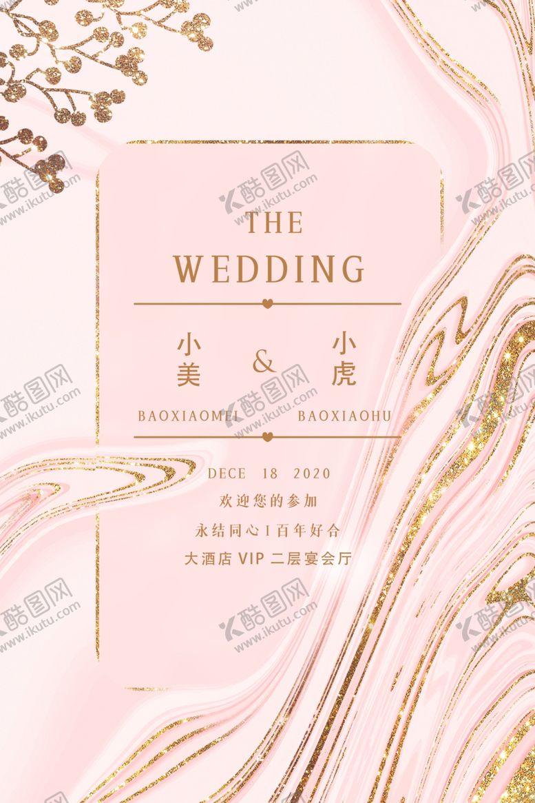 编号：28784406270705486975【酷图网】源文件下载-婚礼邀请函