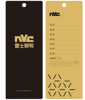 雷士照明价格吊牌