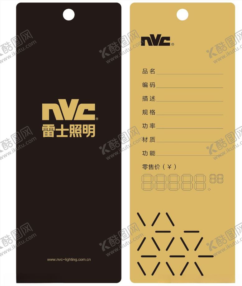 编号：30329305240002015859【酷图网】源文件下载-雷士照明价格吊牌