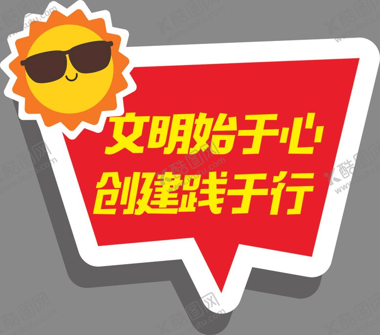 编号：30062105172111507169【酷图网】源文件下载-手举牌