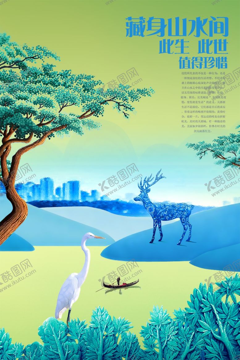 编号：59251011291531368811【酷图网】源文件下载-地产广告