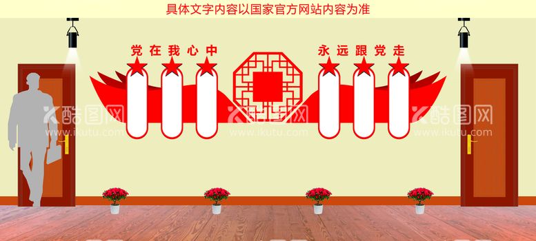 编号：21898210262233165026【酷图网】源文件下载-党建文化墙