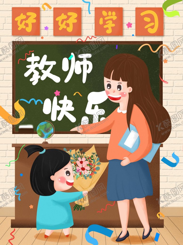 编号：75214405071128068188【酷图网】源文件下载-插画素材