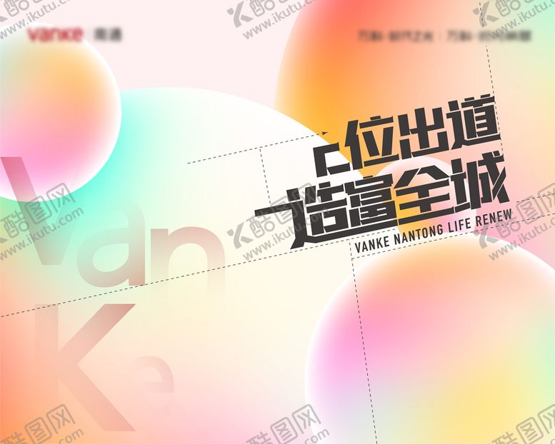 编号：31079211131858233025【酷图网】源文件下载-多巴胺背景板