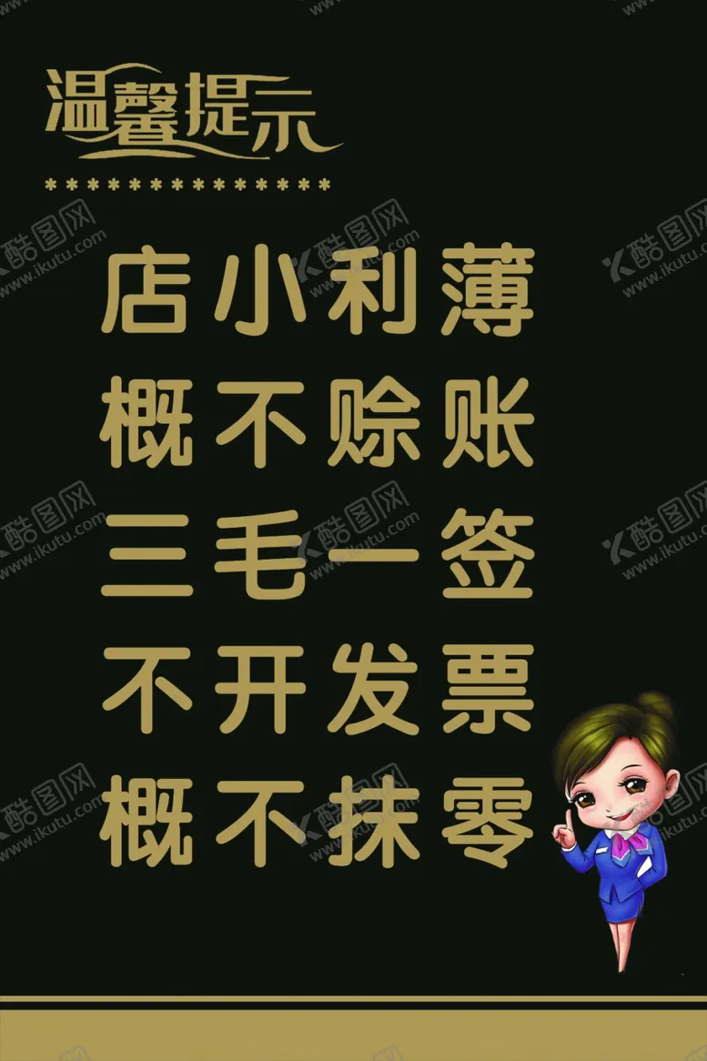 编号：76272601270114242865【酷图网】源文件下载-温馨提示