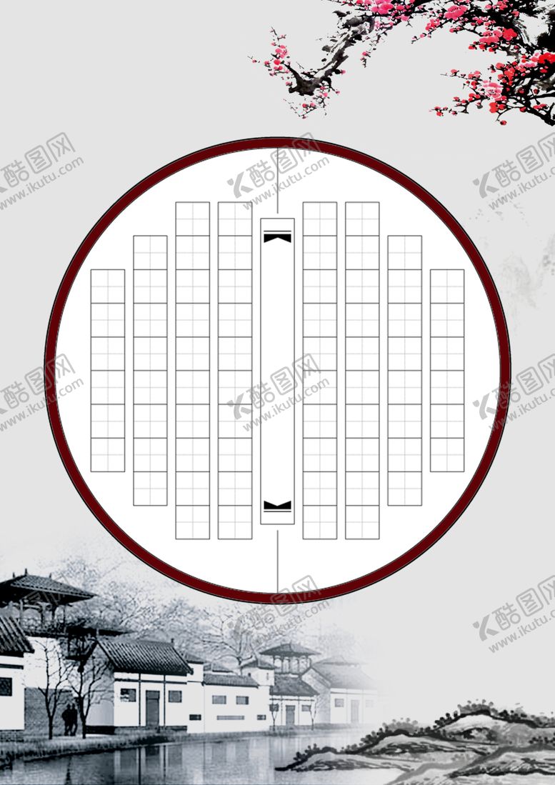 编号：45049510112317143921【酷图网】源文件下载-书法作品纸