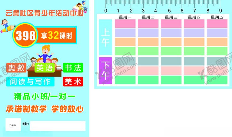 编号：68054709261058584994【酷图网】源文件下载-异形牌