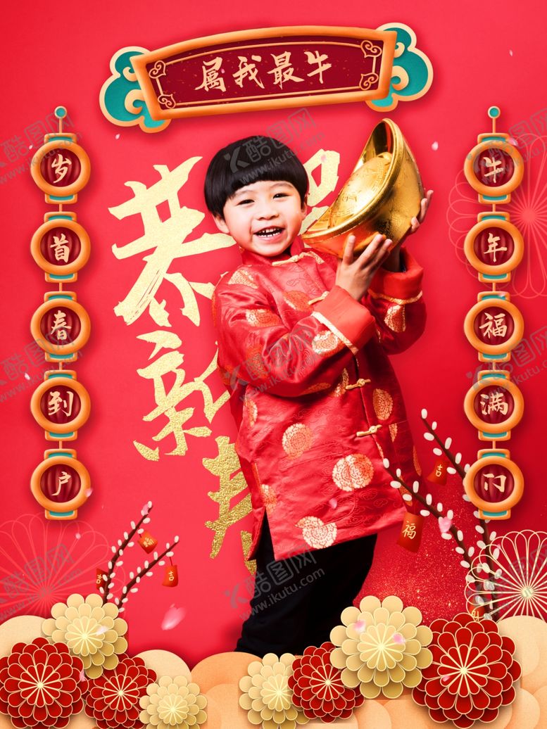 编号：40781704280701413181【酷图网】源文件下载-儿童全家福海报