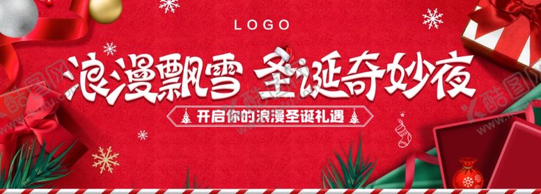 编号：33527012072156022461【酷图网】源文件下载-圣诞背景