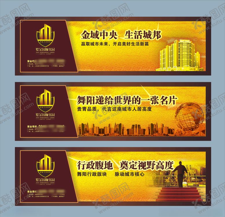 编号：73062510080646179786【酷图网】源文件下载-地产房产广告