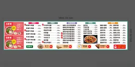 菜单肉夹馍兰州拉面牛肉