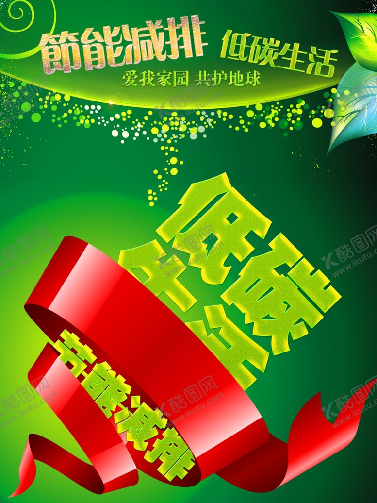编号：25662406180615593764【酷图网】源文件下载-企业楼道展板