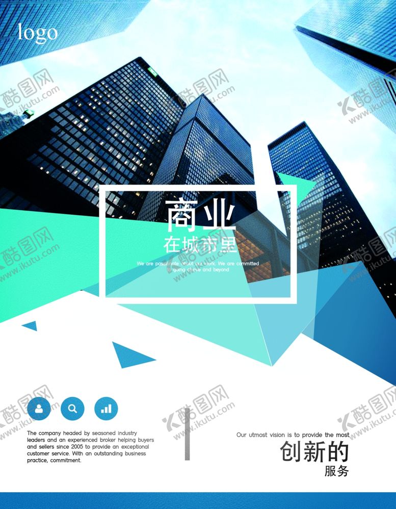 编号：50511610092248107258【酷图网】源文件下载-商务公司单页图片