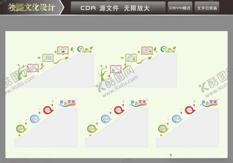 编号：14429303071823304048【酷图网】源文件下载-楼梯文化