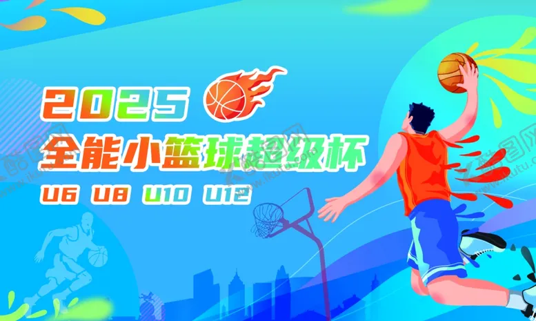 编号：41342506291728059257【酷图网】源文件下载-篮球比赛