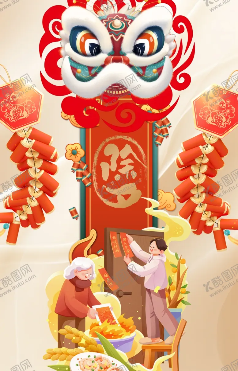 编号：37263702271106362887【酷图网】源文件下载-除夕新年春节