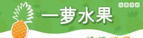 水果门头