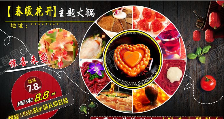 编号：42298710021752114312【酷图网】源文件下载-火锅