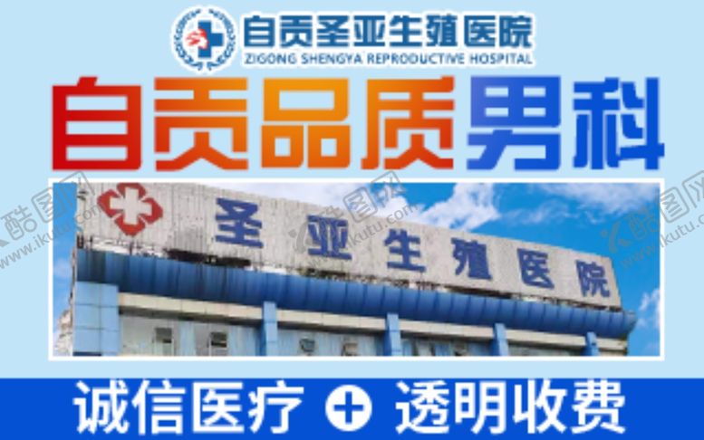 编号：18954509230111069715【酷图网】源文件下载-医院百度竞价引流图宣传