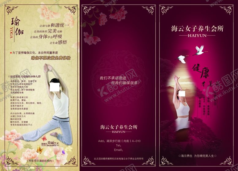 编号：37094109190228507073【酷图网】源文件下载-养生健康海报